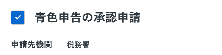 法人設立ワンストップサービスで合同会社を作る方法