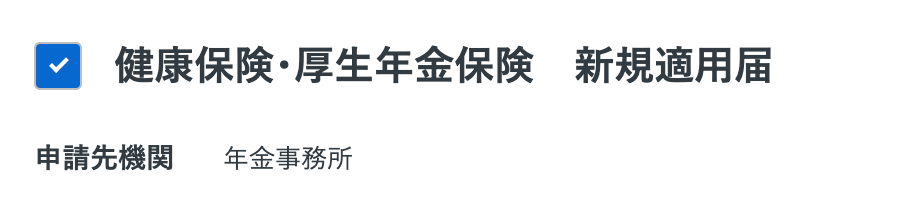 法人設立ワンストップサービスで合同会社を作る方法